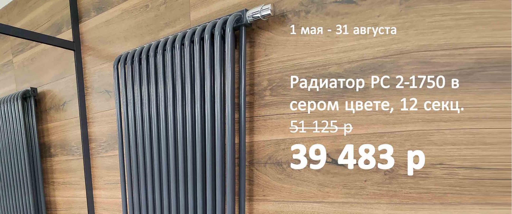 РС2-1750-12