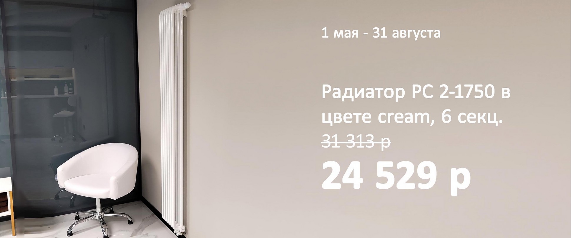 РС2-1750-6