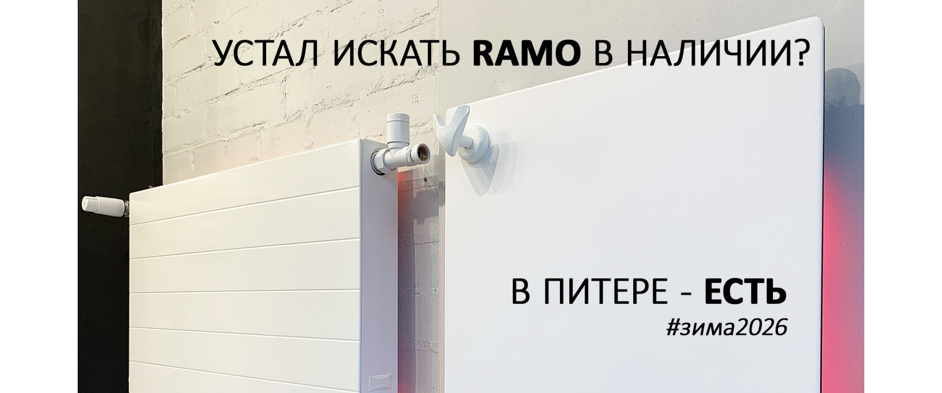 Добро пожаловать в норд-хит