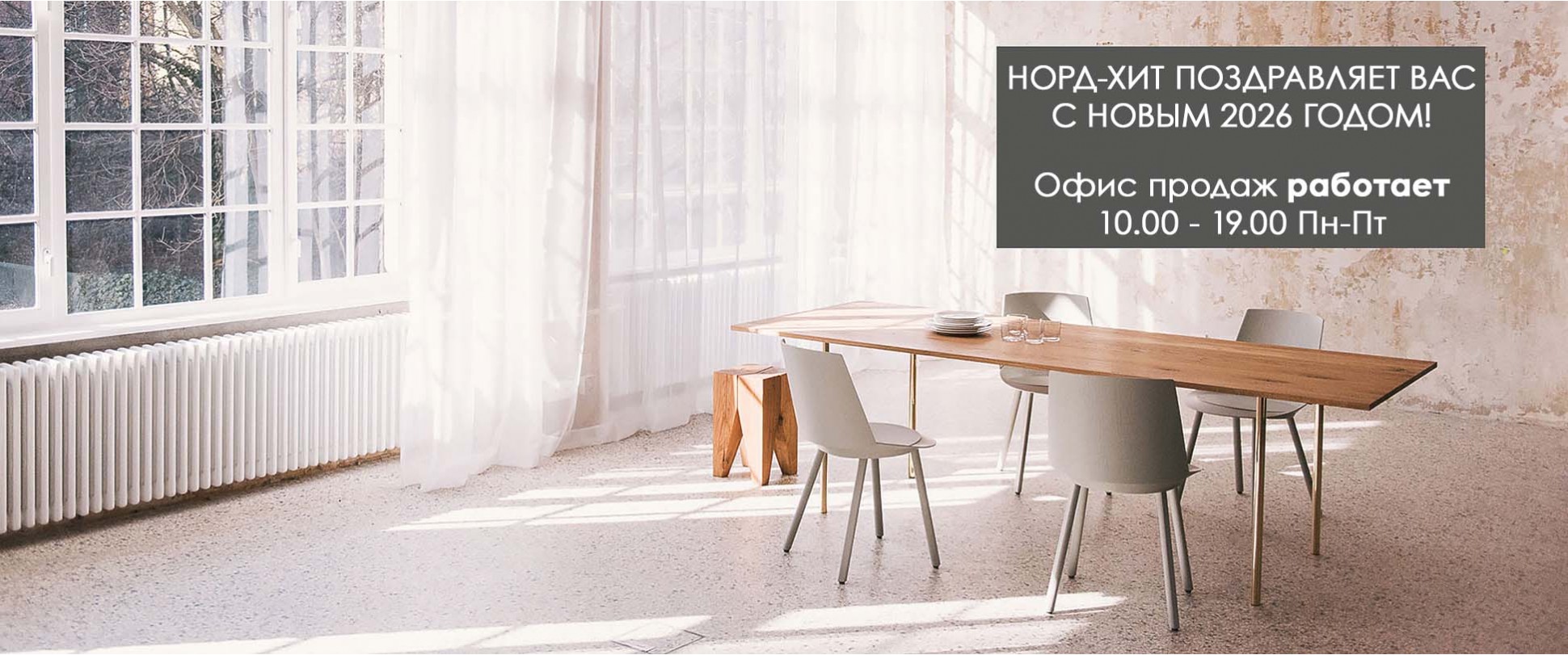 режим работы