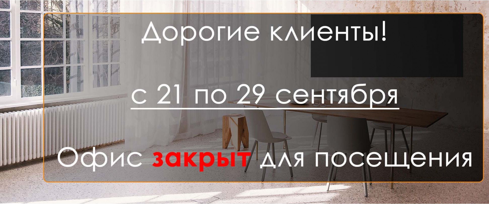 профилактика