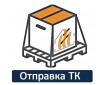 Комплекс при отправке ТК (ДО+К+ВПП+ЛФ)