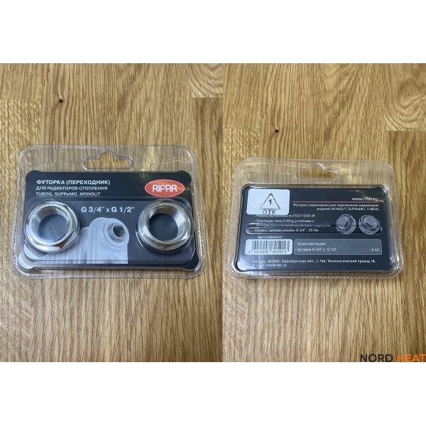 Переходник Rifar 3/4"-1/2" для радиаторов TUBOG, никель, (2 шт. в уп.) Переходник Rifar 3/4"-1/2" для радиаторов TUBOG, никель, (2 шт. в уп.)