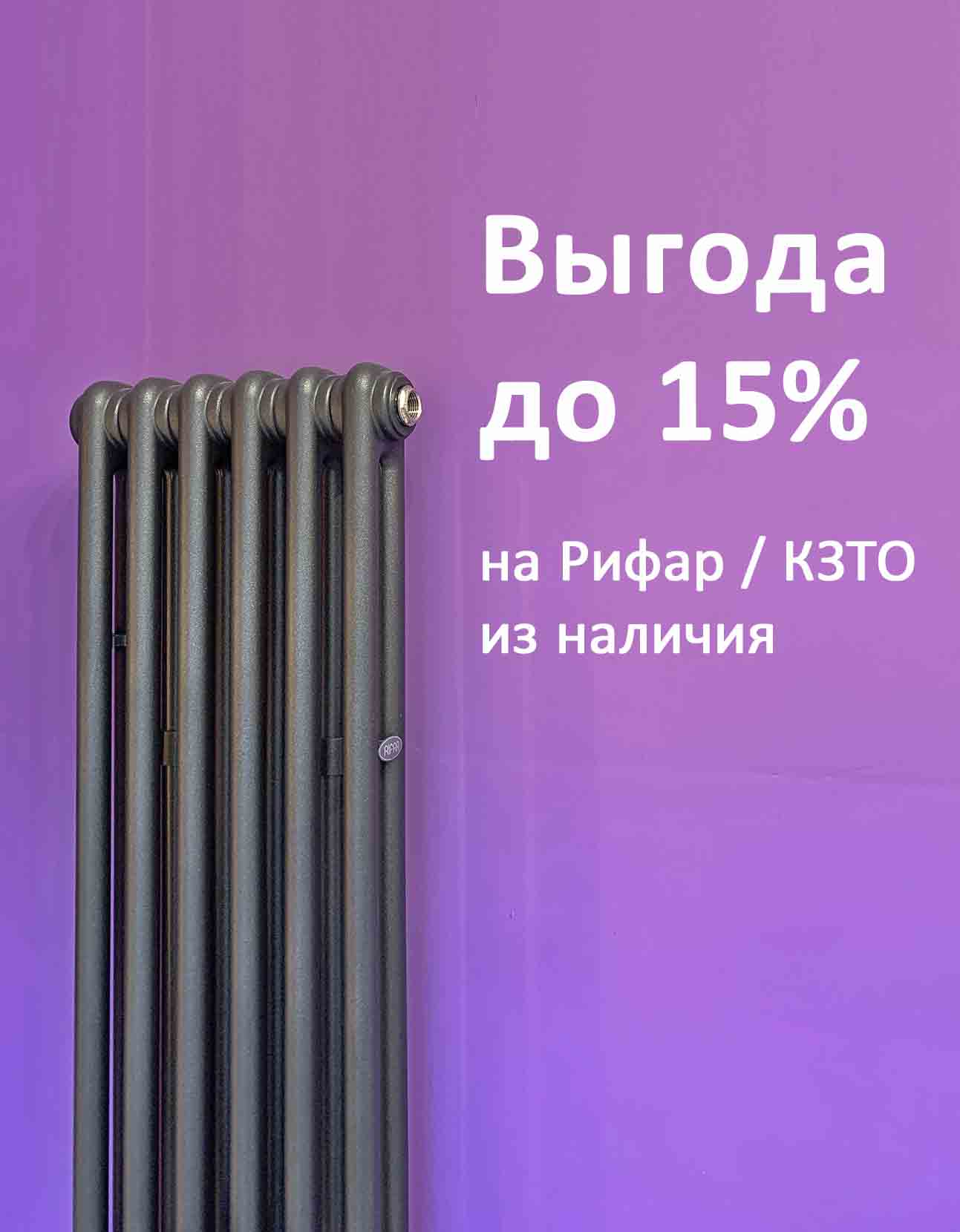 Приобретайте с 1 мая до 31 августа